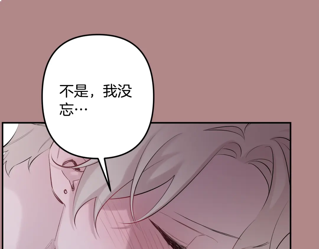 月光嚎叫 第46话 信任 第36页