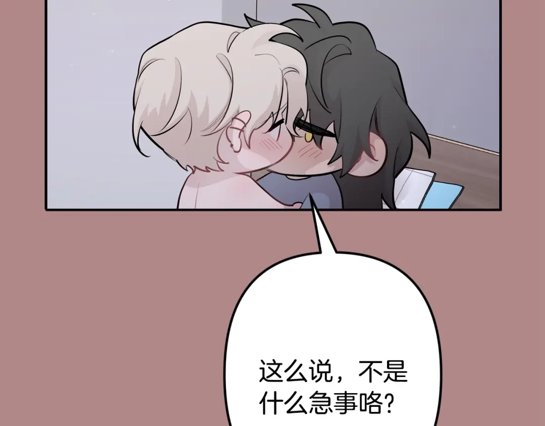 月光嚎叫 第46话 信任 第39页