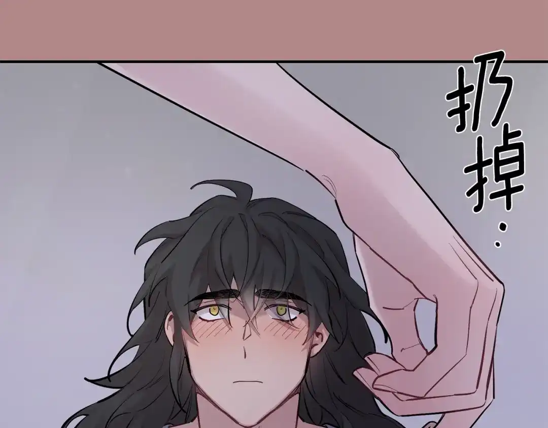 月光嚎叫 第46话 信任 第10页