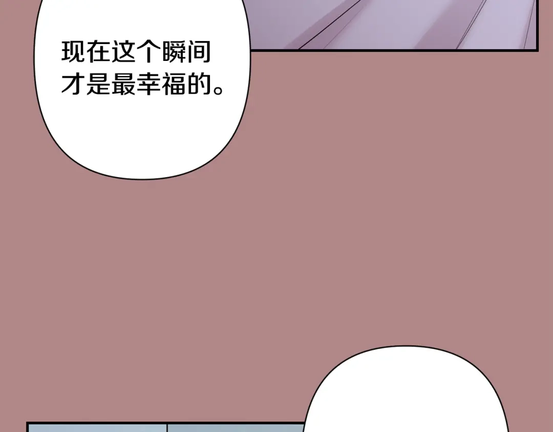 月光嚎叫 第46话 信任 第81页