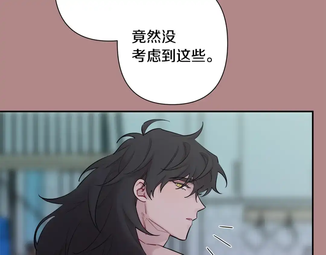 月光嚎叫 第46话 信任 第111页