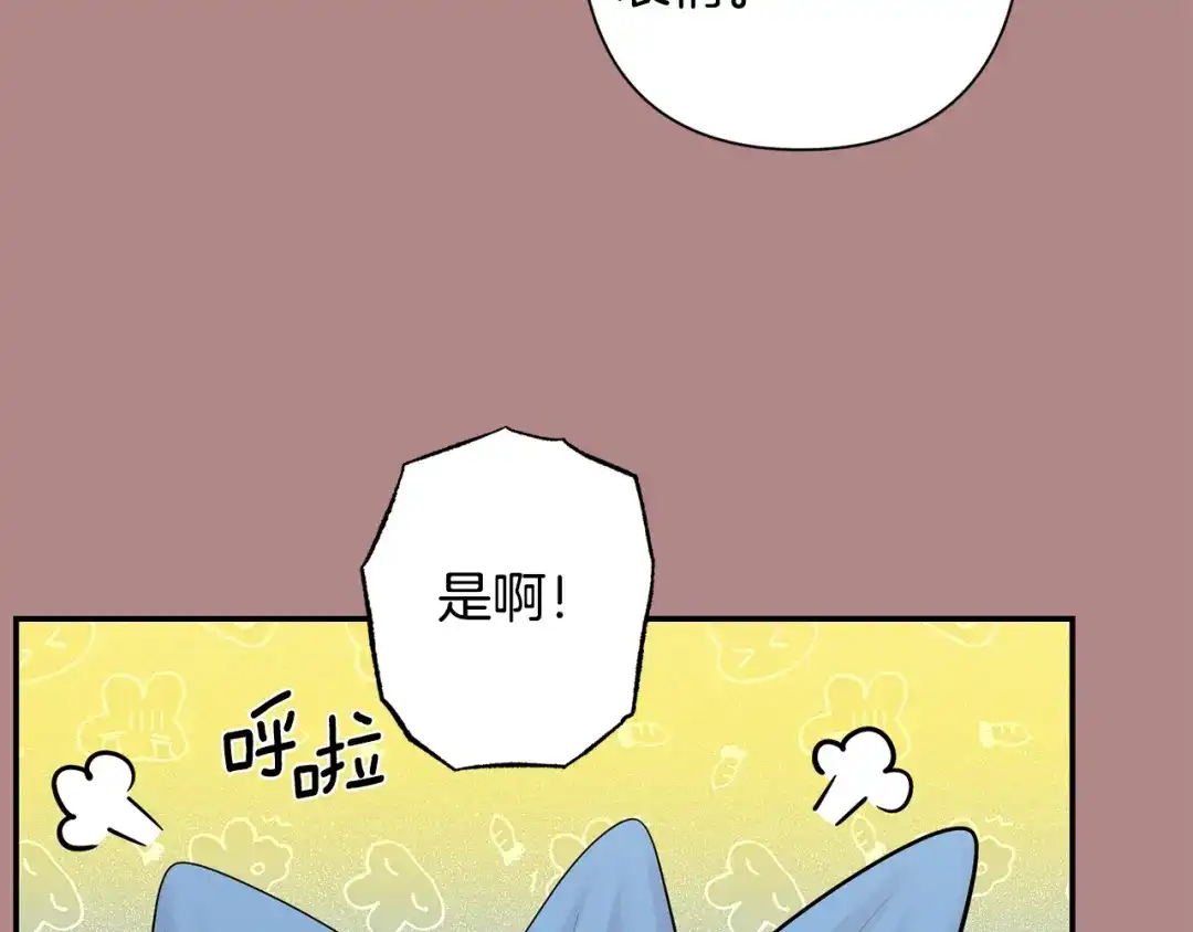 月光嚎叫 第46话 信任 第145页