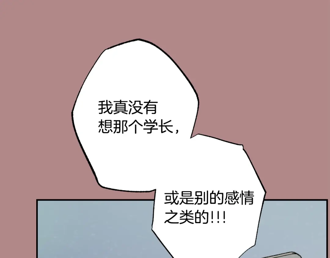 月光嚎叫 第46话 信任 第140页