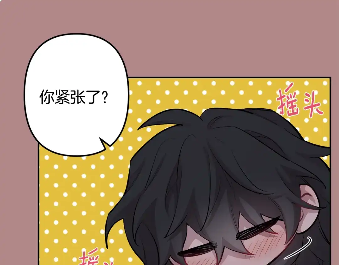 月光嚎叫 第46话 信任 第15页