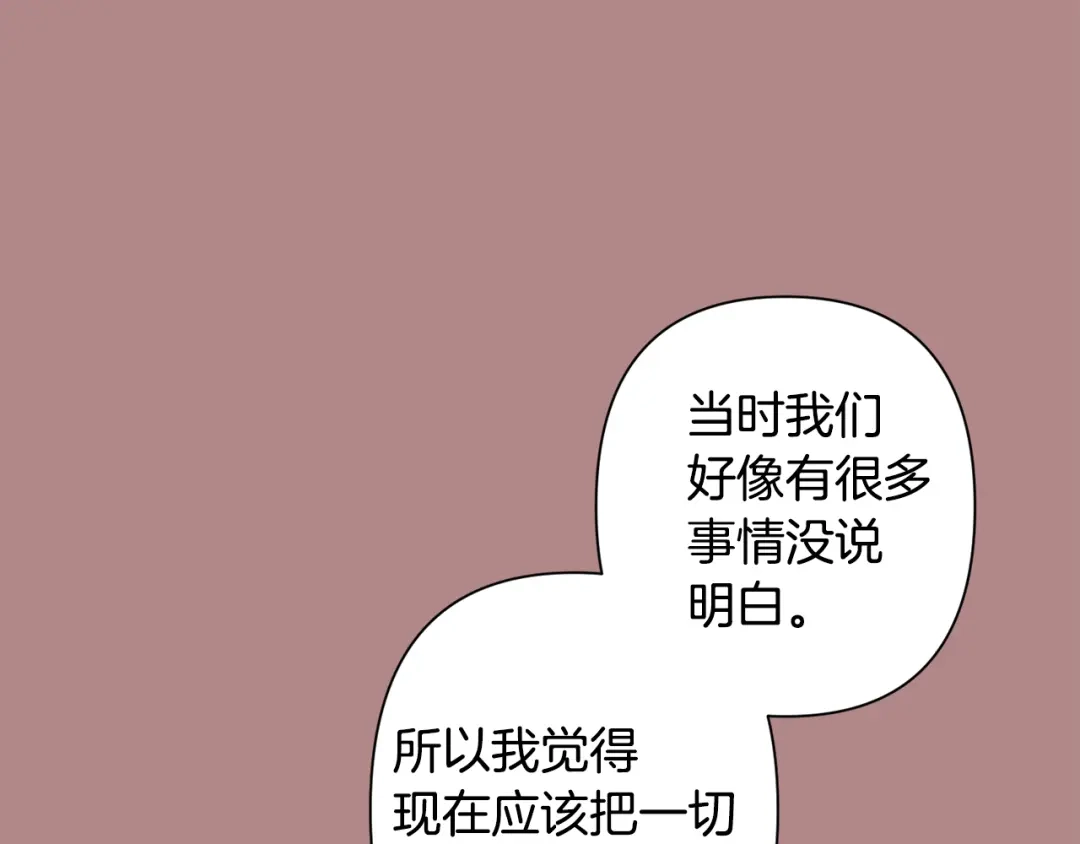月光嚎叫 第46话 信任 第137页