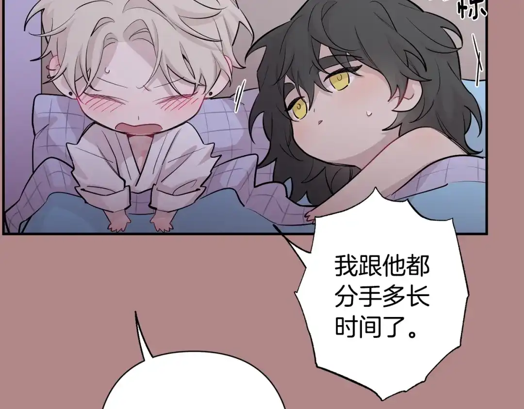 月光嚎叫 第46话 信任 第134页