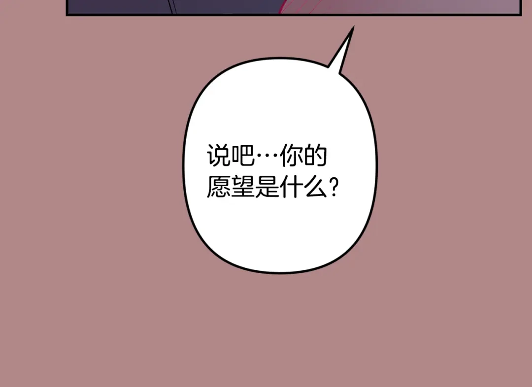 月光嚎叫 第46话 信任 第62页