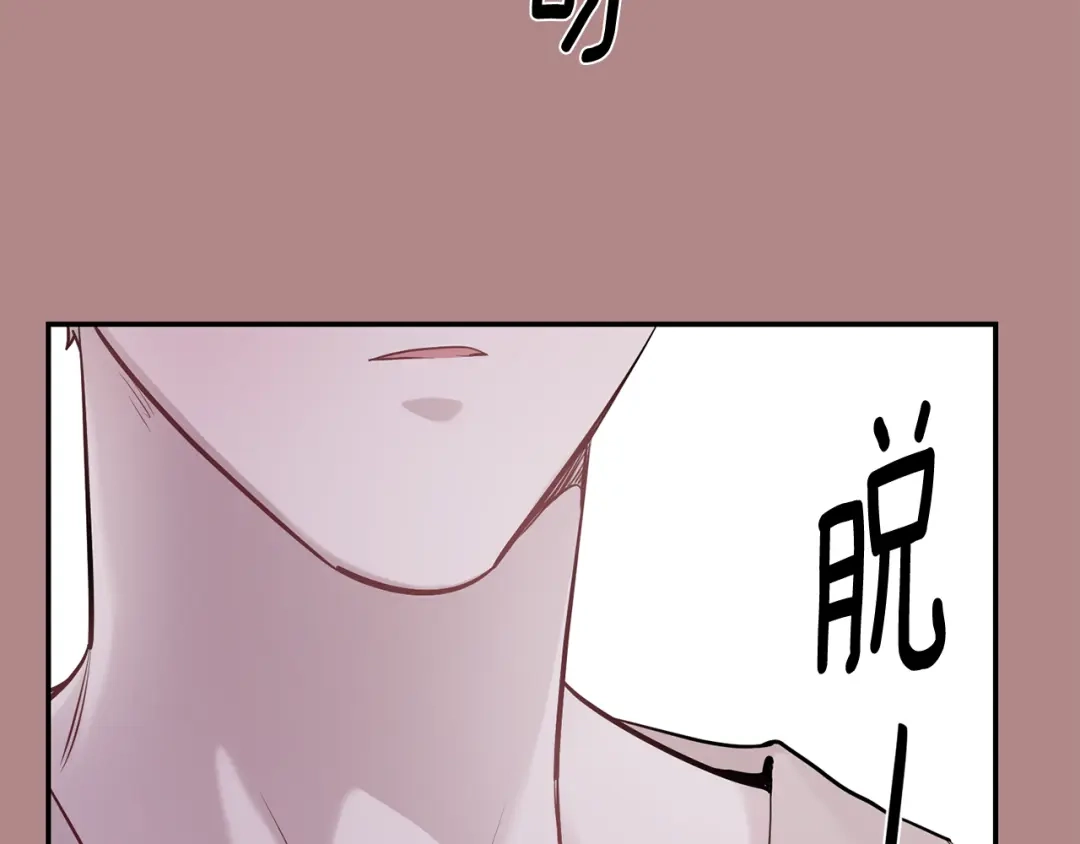 月光嚎叫 第46话 信任 第5页