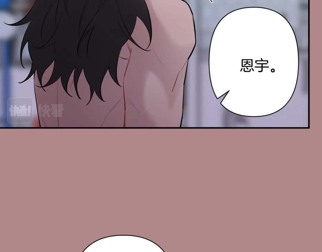 月光嚎叫 第46话 信任 第112页