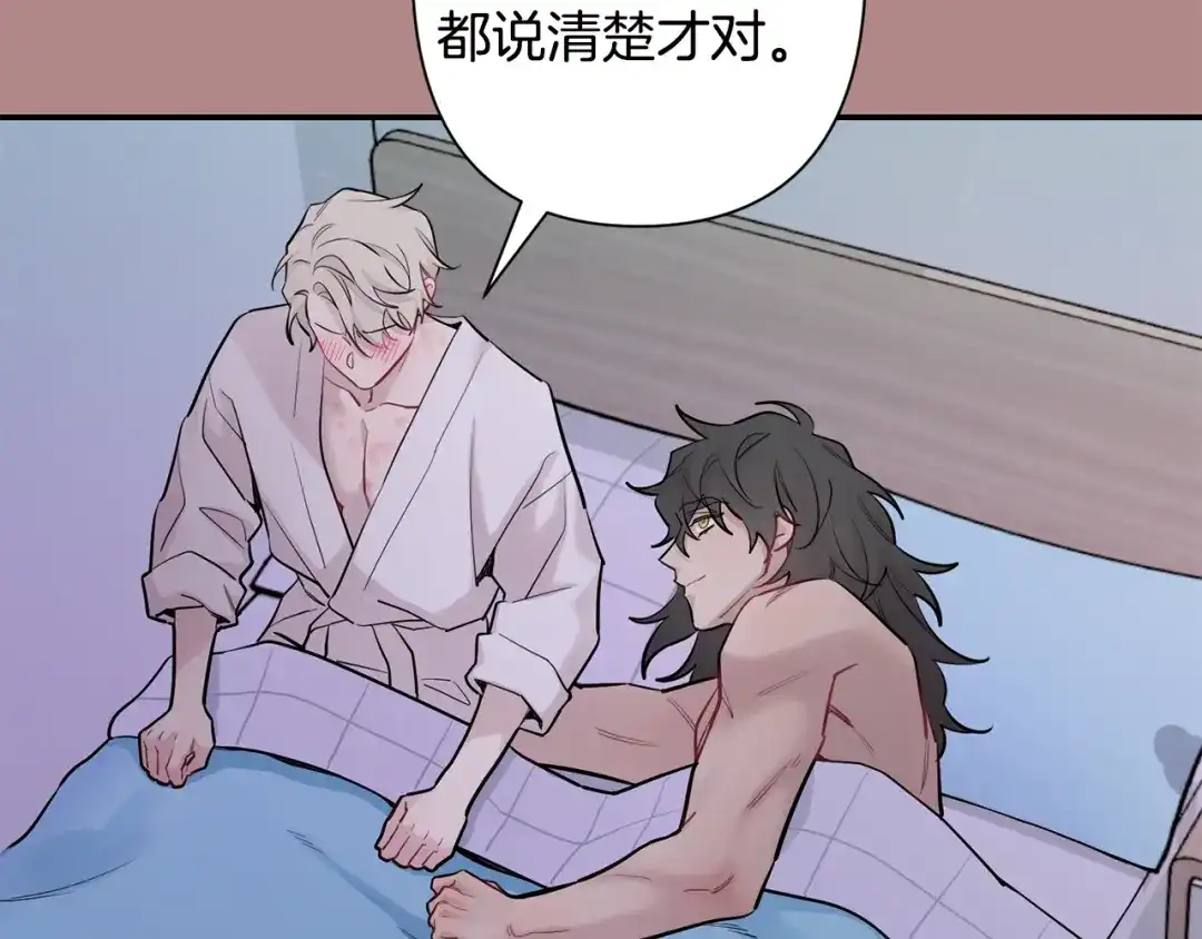 月光嚎叫 第46话 信任 第138页