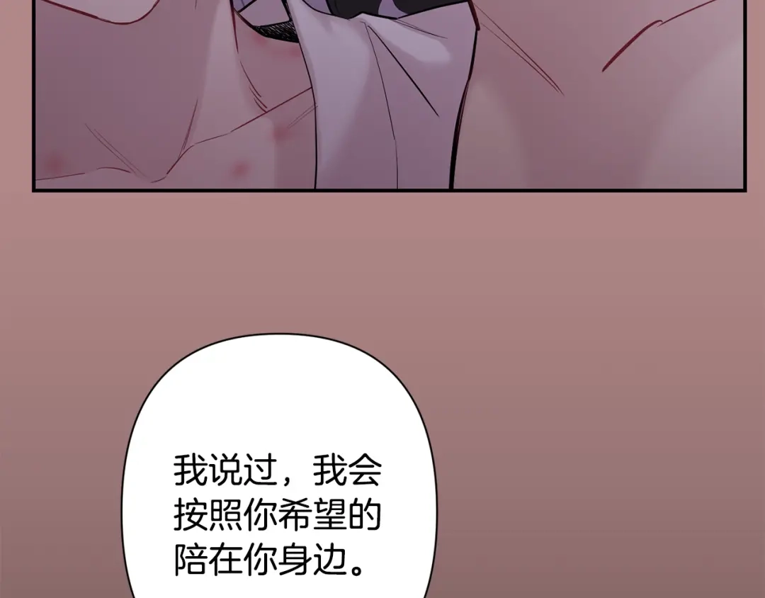 月光嚎叫 第46话 信任 第153页
