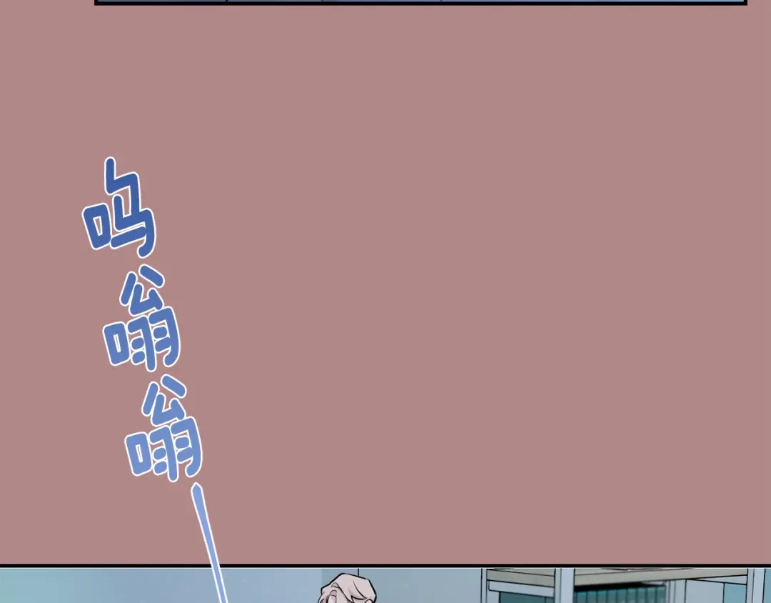 月光嚎叫 第46话 信任 第89页