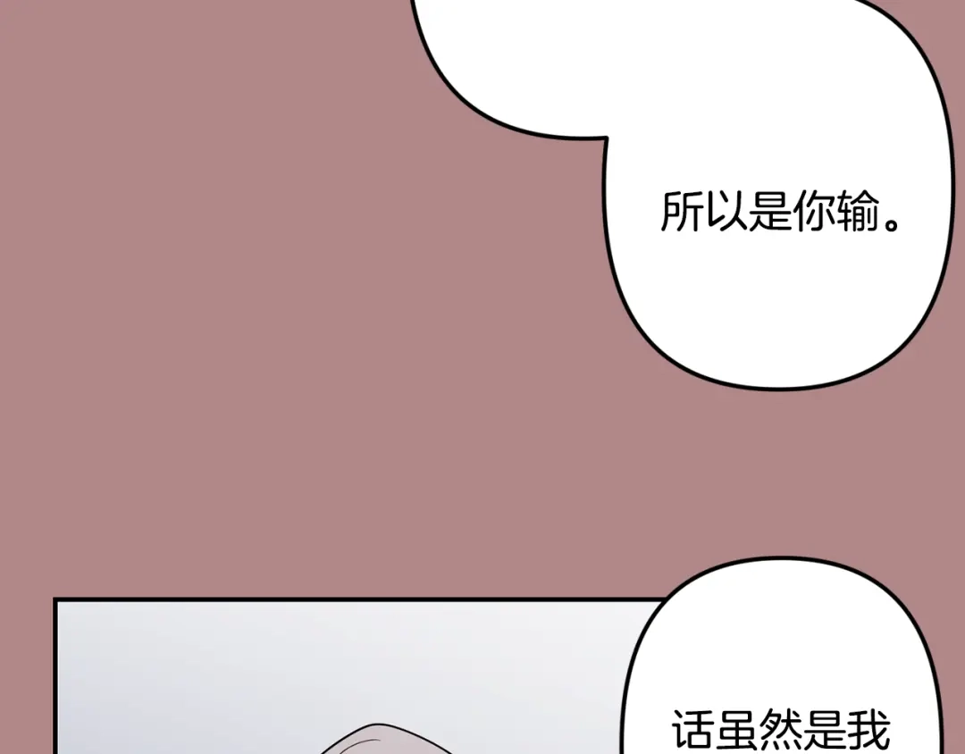 月光嚎叫 第46话 信任 第57页