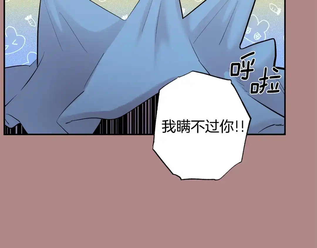 月光嚎叫 第46话 信任 第146页