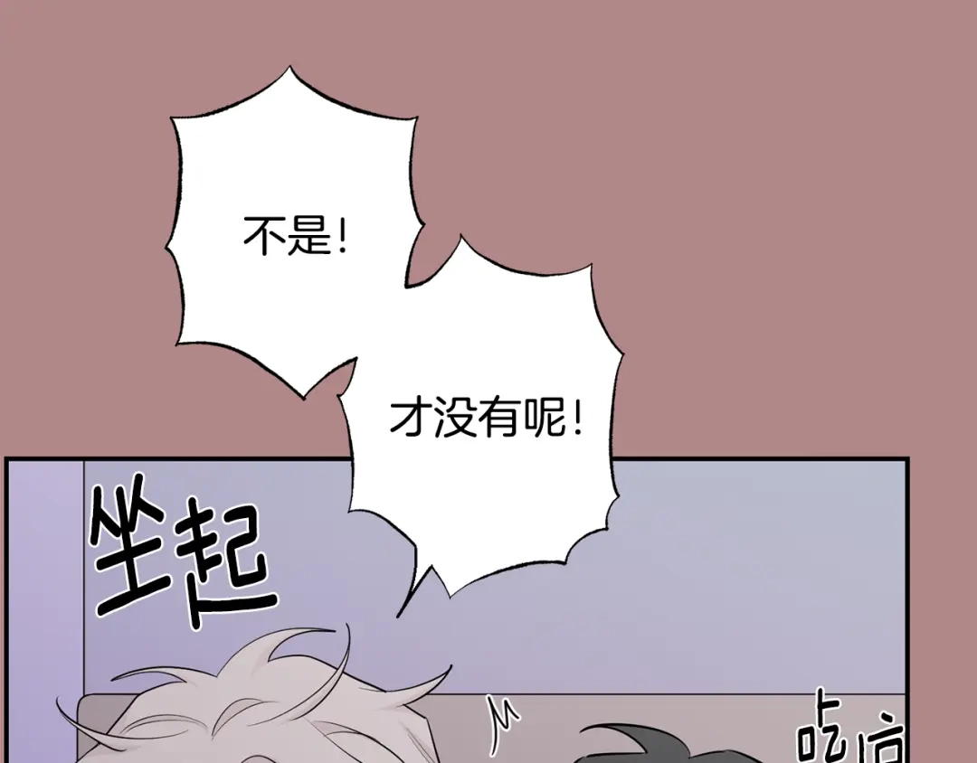 月光嚎叫 第46话 信任 第133页