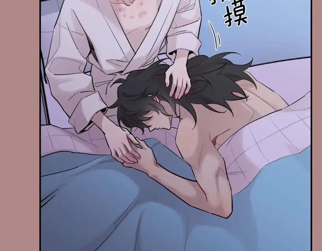 月光嚎叫 第46话 信任 第88页
