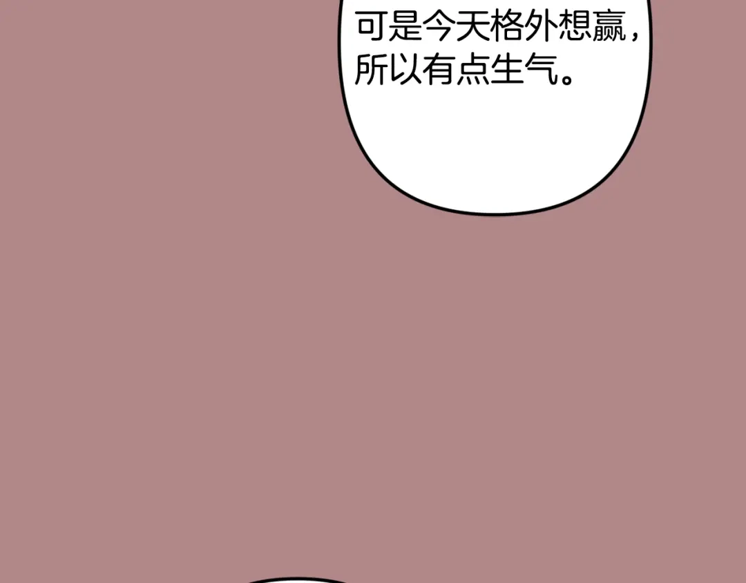 月光嚎叫 第46话 信任 第59页