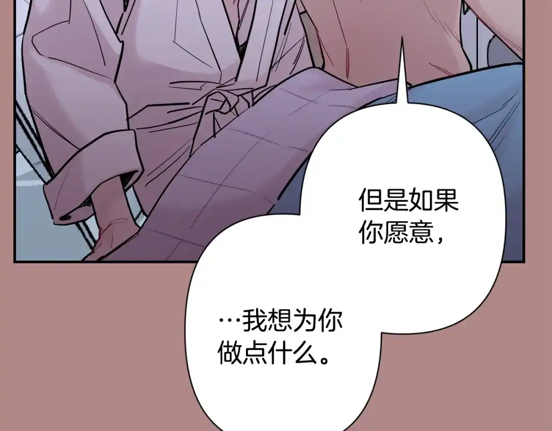 月光嚎叫 第46话 信任 第104页