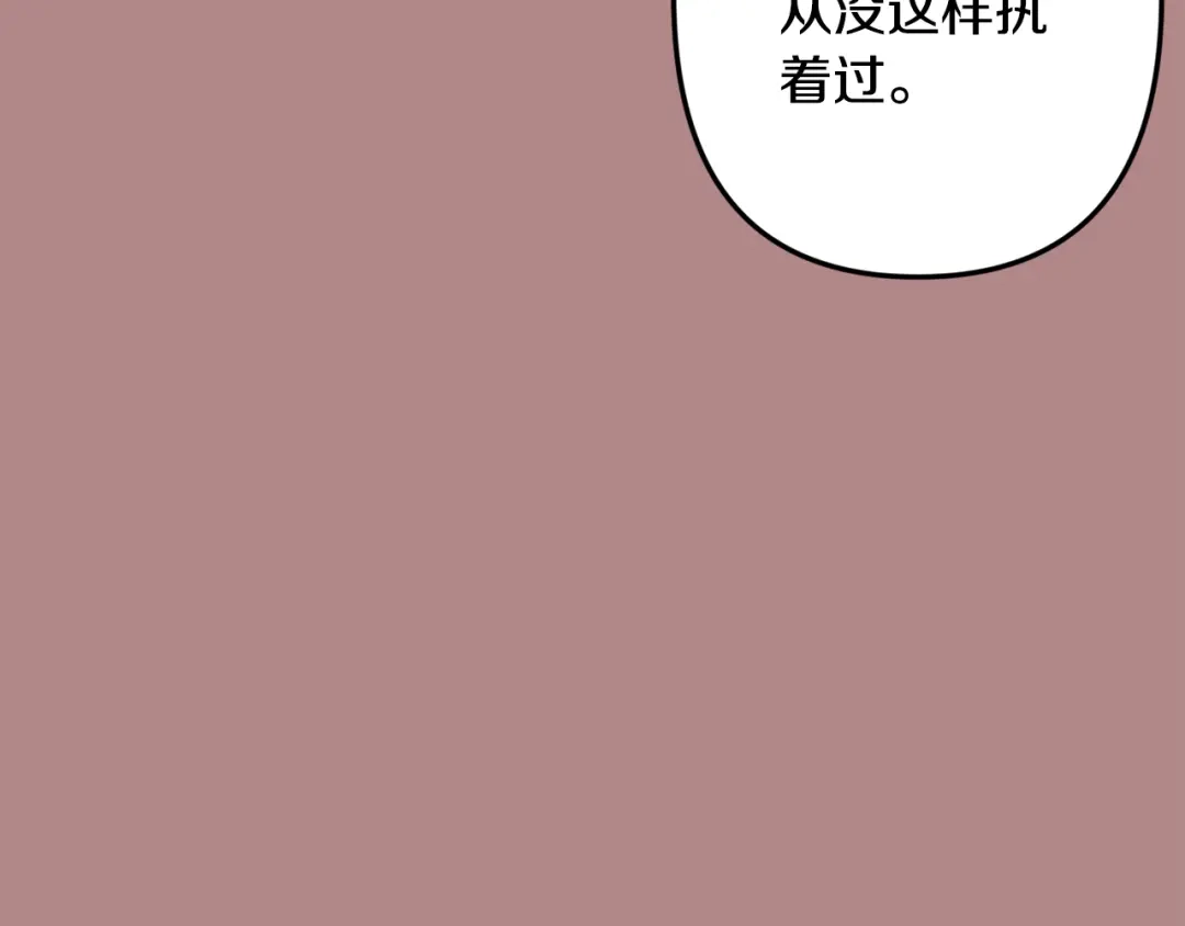 月光嚎叫 第46话 信任 第43页