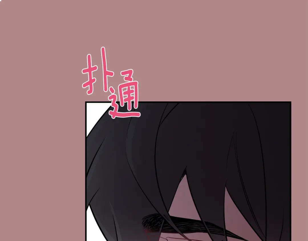 月光嚎叫 第46话 信任 第24页