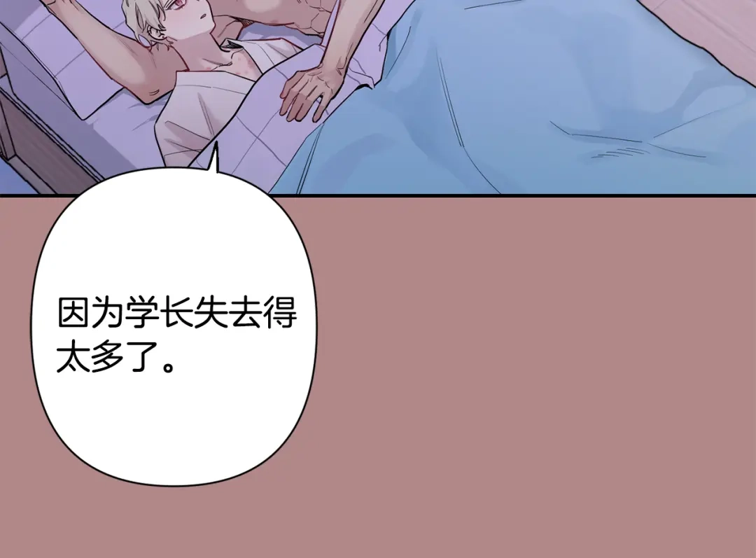 月光嚎叫 第46话 信任 第122页