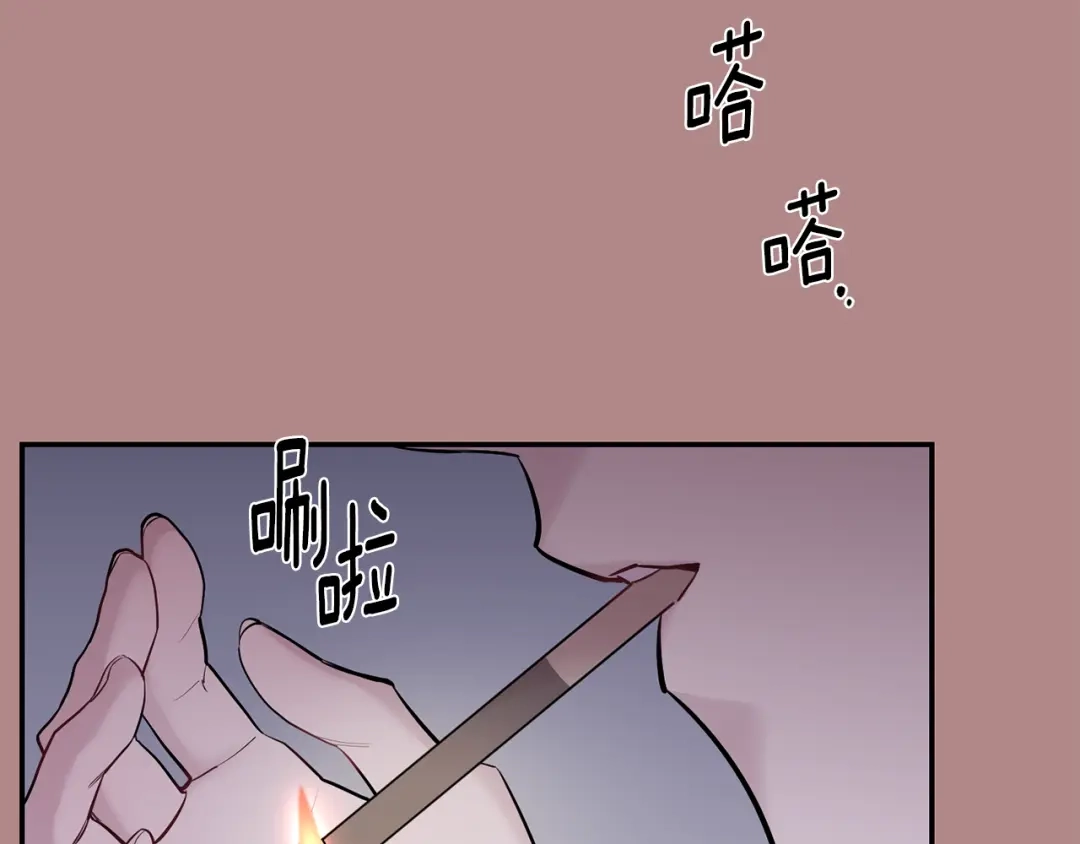 月光嚎叫 第46话 信任 第75页
