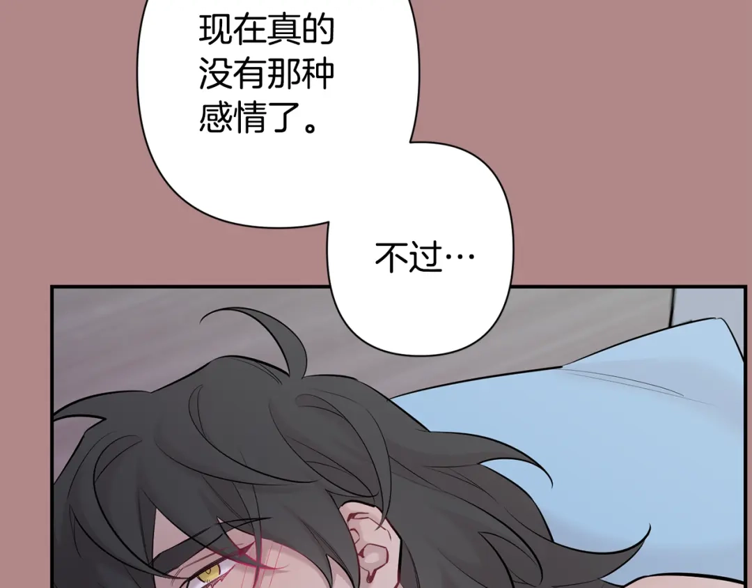 月光嚎叫 第46话 信任 第135页