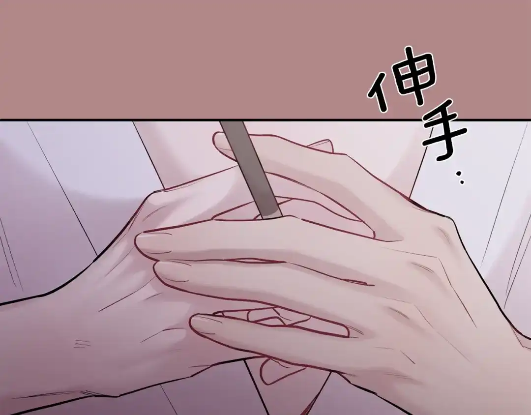 月光嚎叫 第46话 信任 第98页