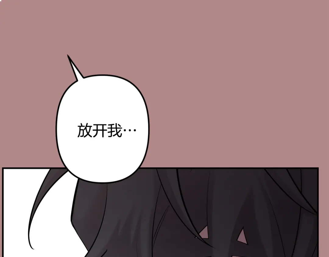月光嚎叫 第46话 信任 第48页