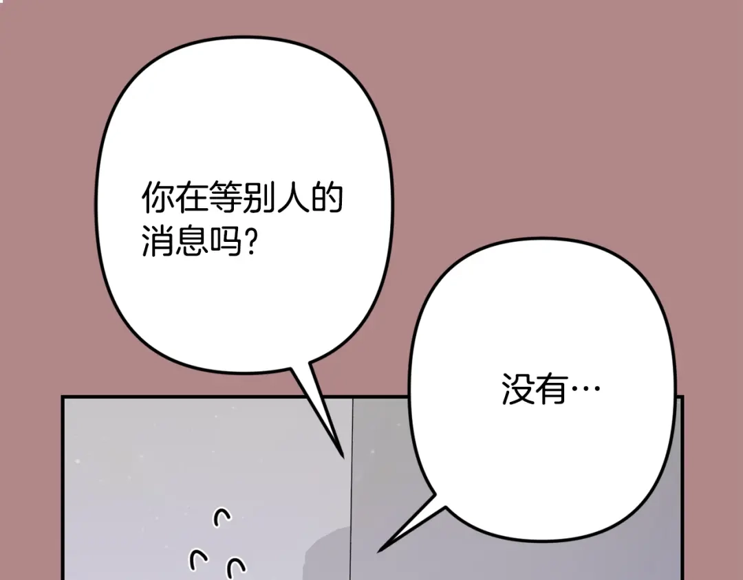 月光嚎叫 第46话 信任 第38页