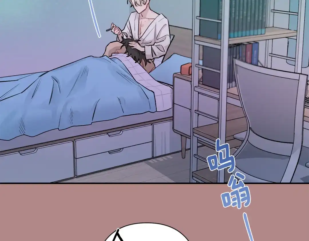 月光嚎叫 第46话 信任 第90页