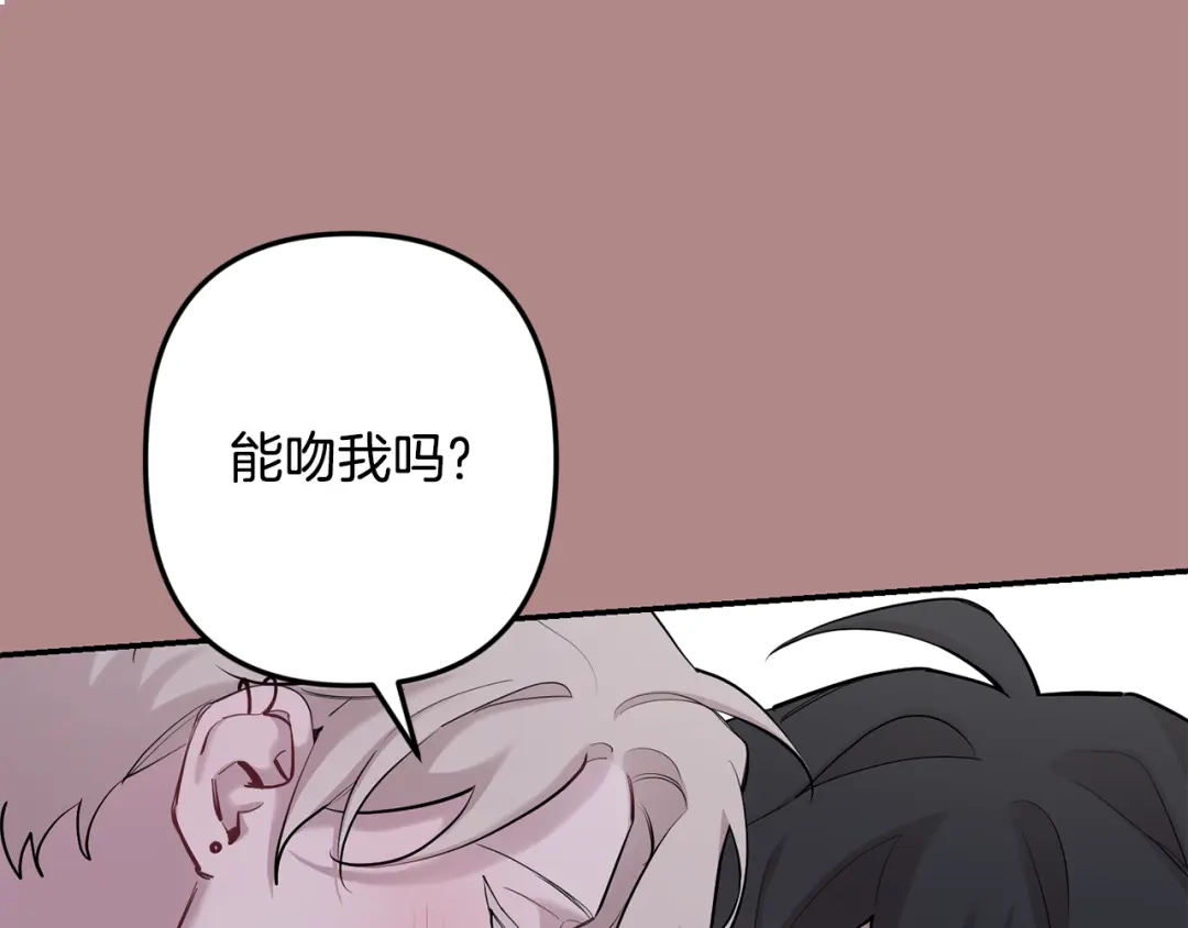 月光嚎叫 第46话 信任 第19页