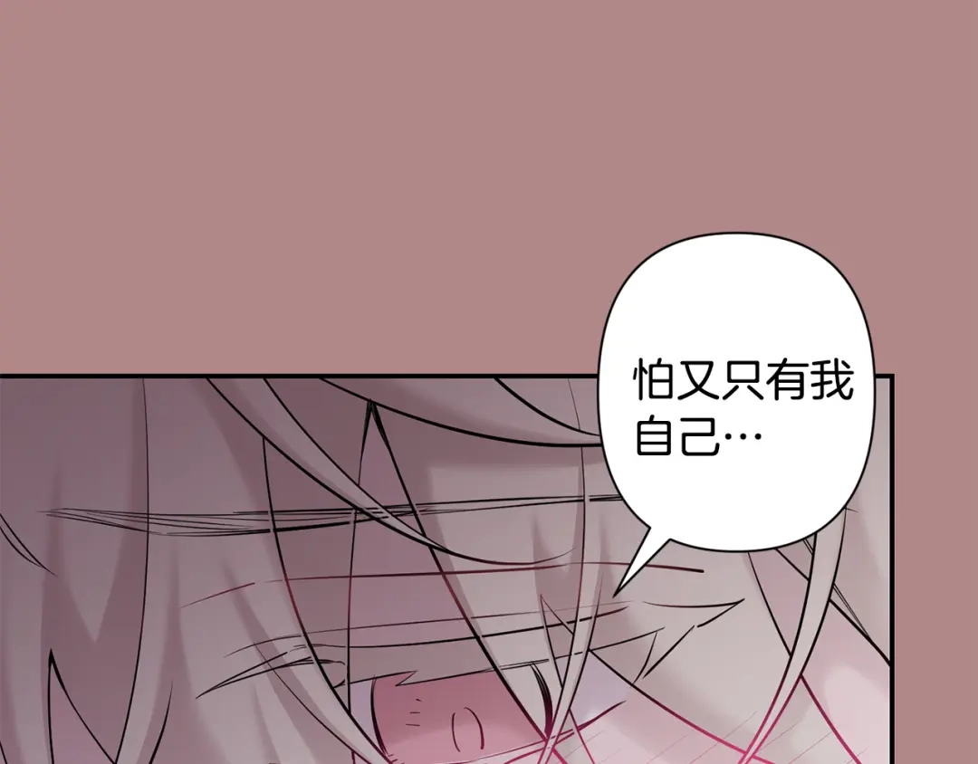 月光嚎叫 第46话 信任 第127页