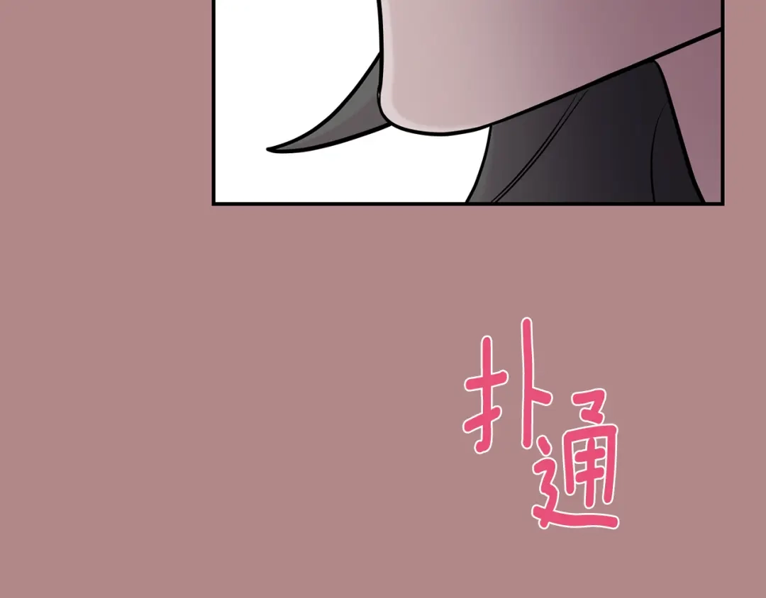 月光嚎叫 第46话 信任 第26页