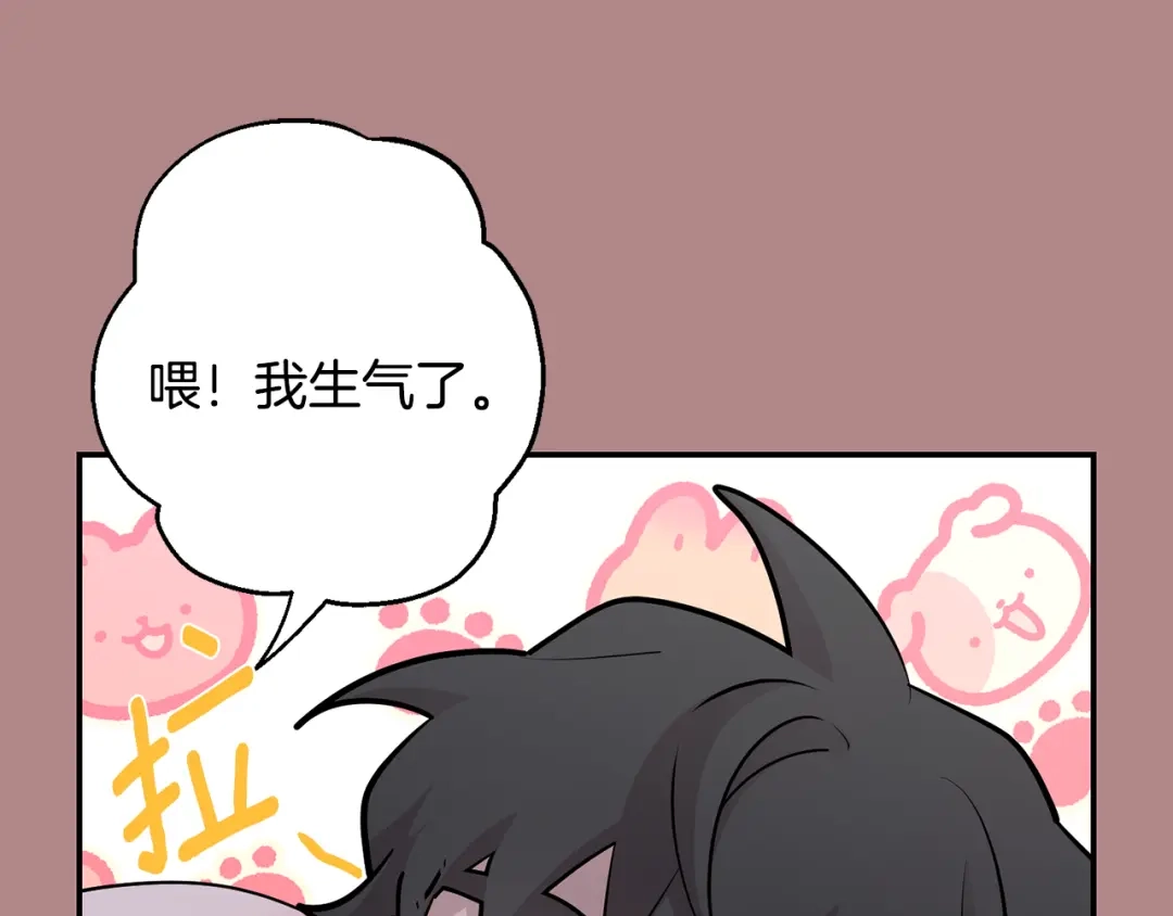 月光嚎叫 第46话 信任 第55页