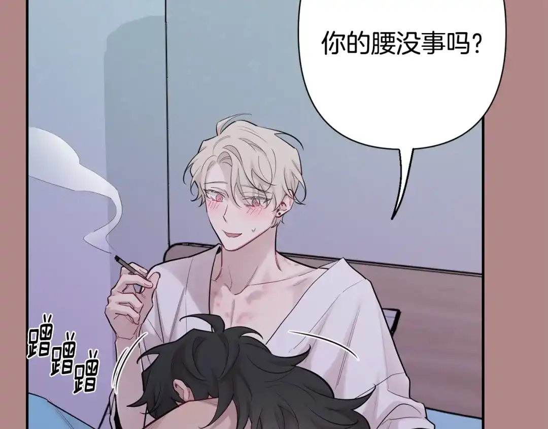 月光嚎叫 第46话 信任 第82页