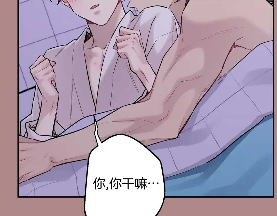 月光嚎叫 第46话 信任 第148页