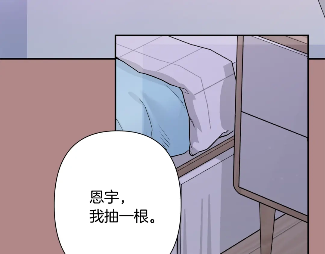 月光嚎叫 第46话 信任 第73页