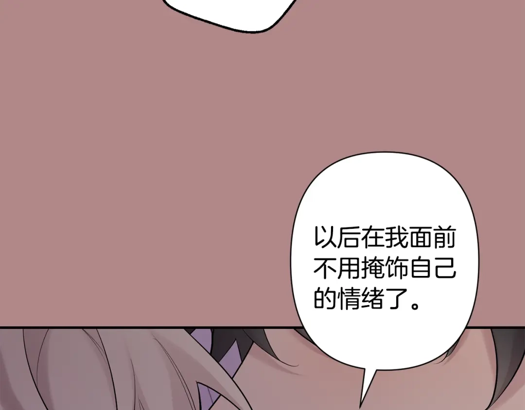 月光嚎叫 第46话 信任 第149页