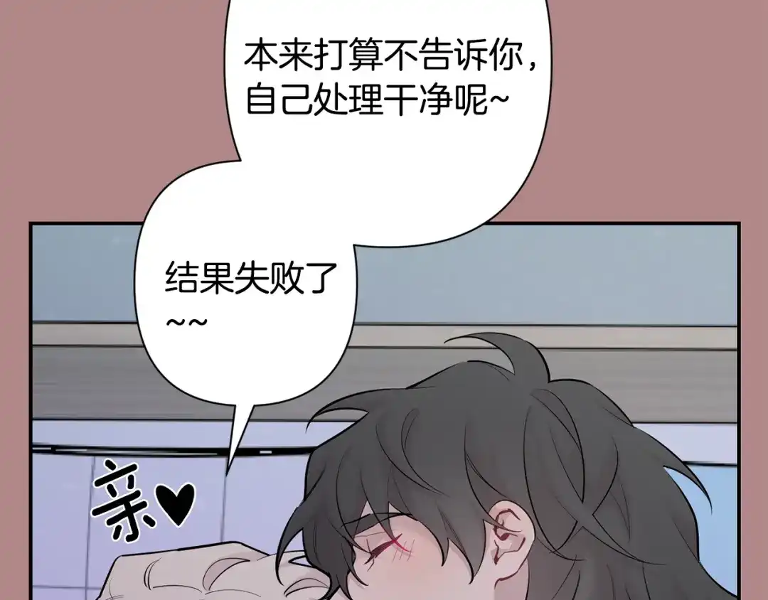 月光嚎叫 第46话 信任 第143页