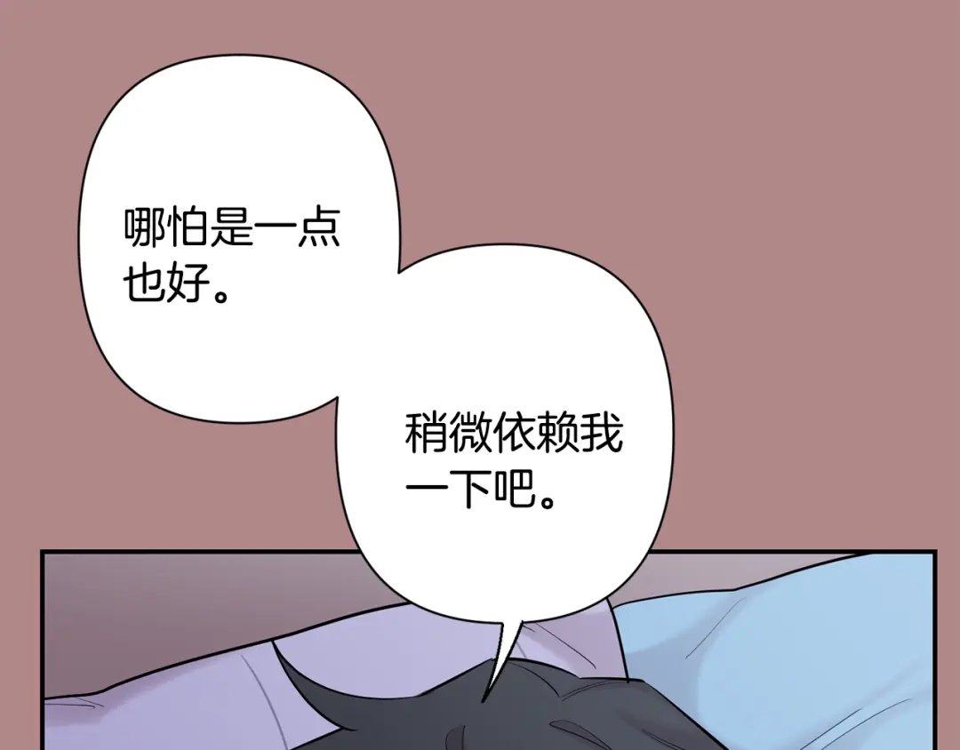 月光嚎叫 第46话 信任 第151页