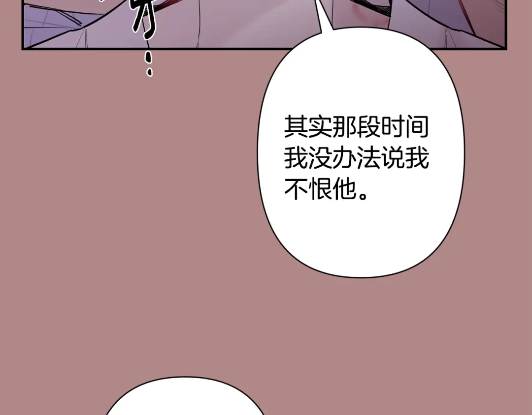 月光嚎叫 第46话 信任 第124页
