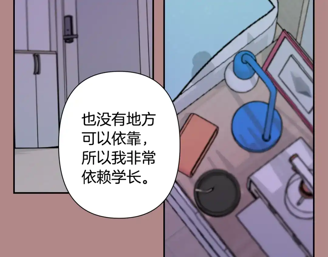 月光嚎叫 第46话 信任 第116页