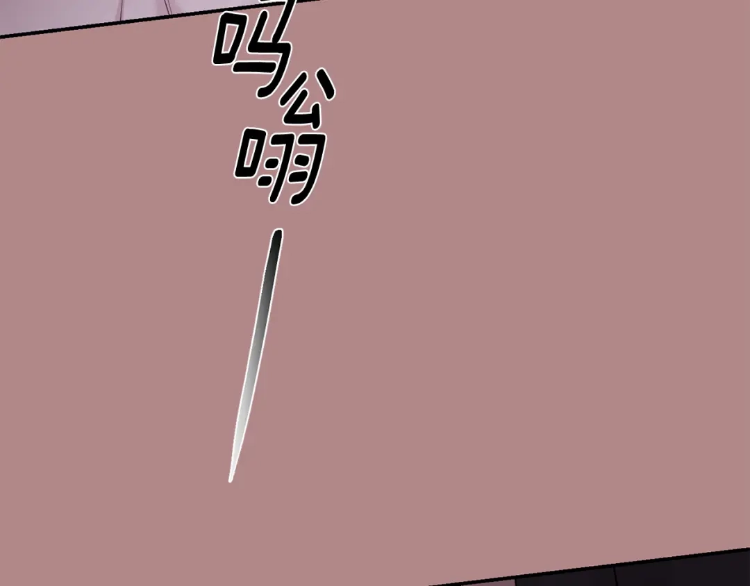 月光嚎叫 第46话 信任 第30页