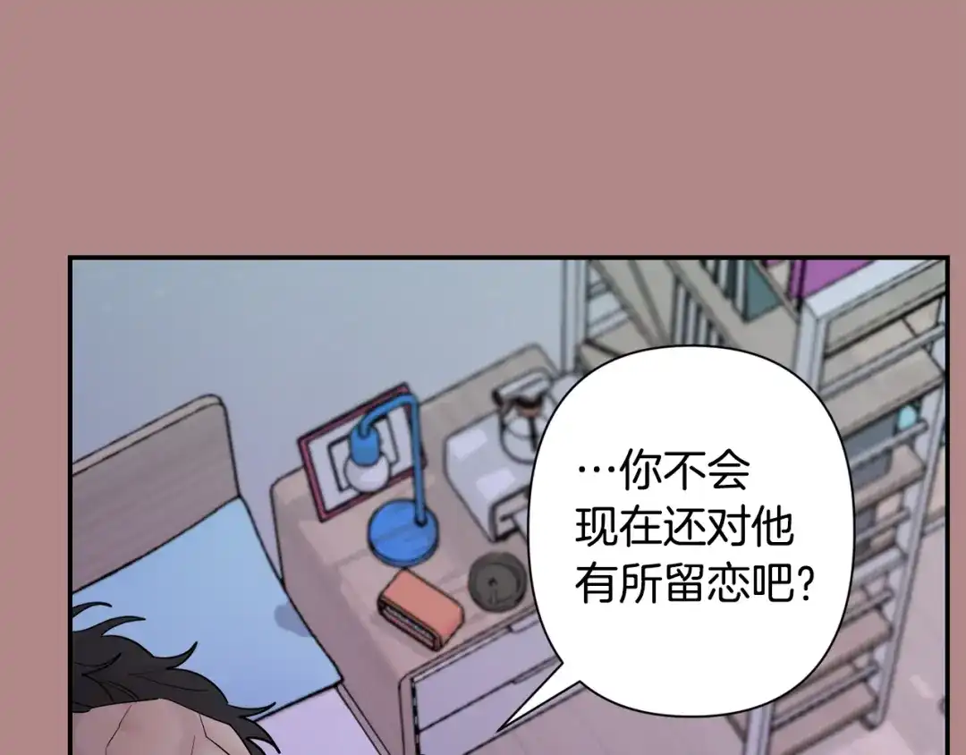 月光嚎叫 第46话 信任 第131页