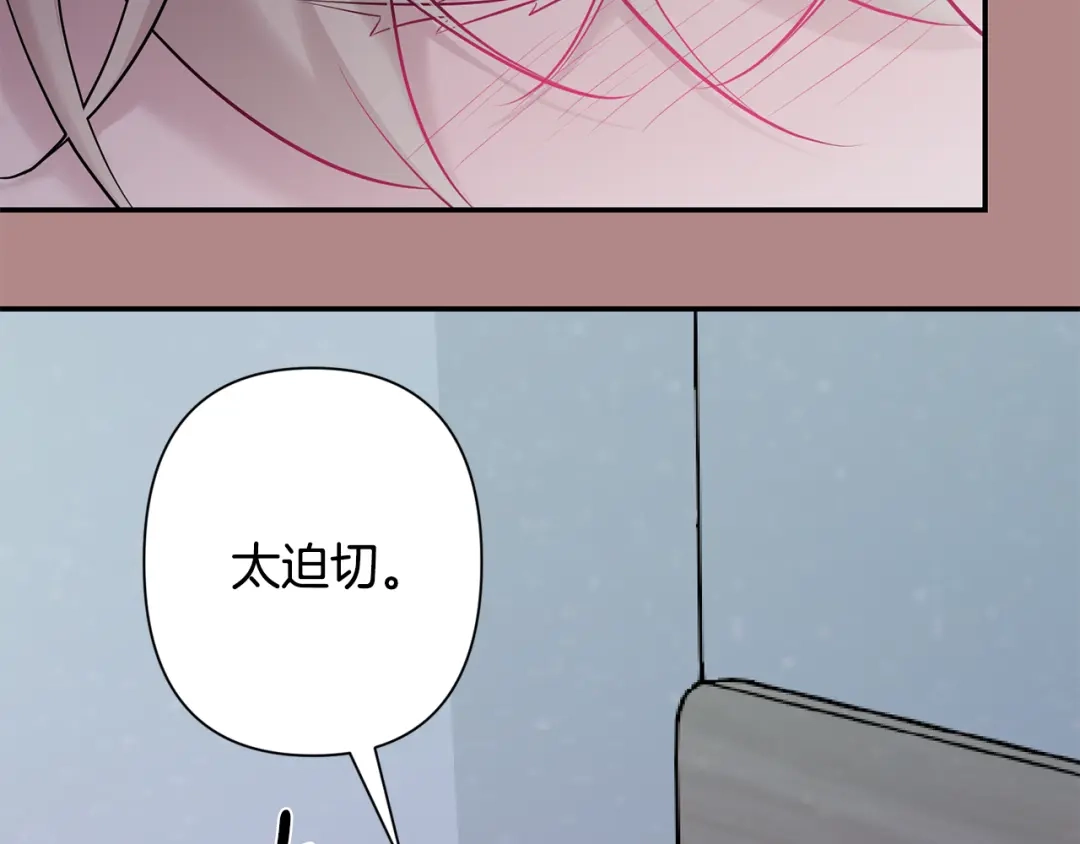 月光嚎叫 第46话 信任 第128页
