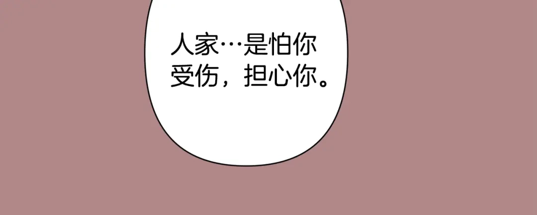 月光嚎叫 第46话 信任 第86页