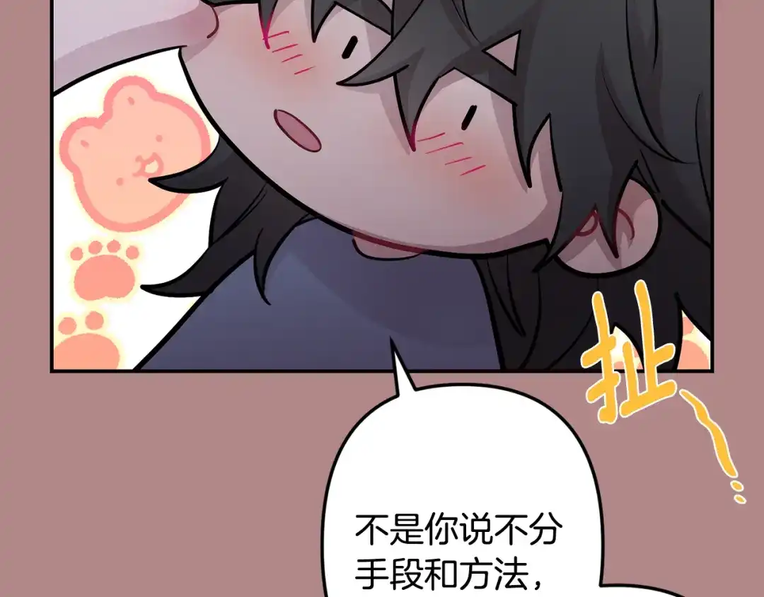 月光嚎叫 第46话 信任 第56页