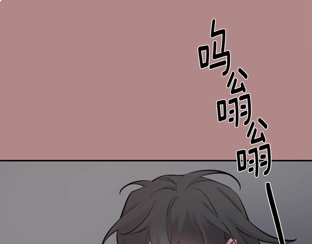 月光嚎叫 第46话 信任 第28页