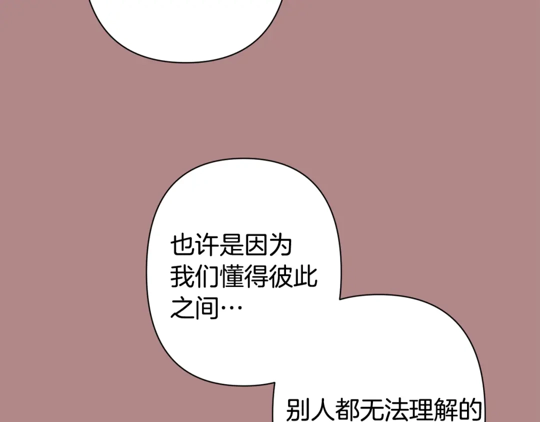 月光嚎叫 第46话 信任 第118页
